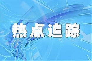 电讯报：曼城从附属俱乐部签萨维奥预计将受到英超的审查