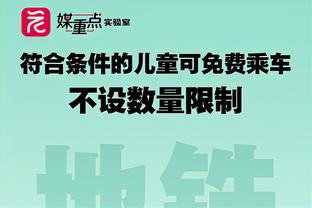 波杰：克莱在第二阵容发挥作用 他和库里是历史上最好的投手